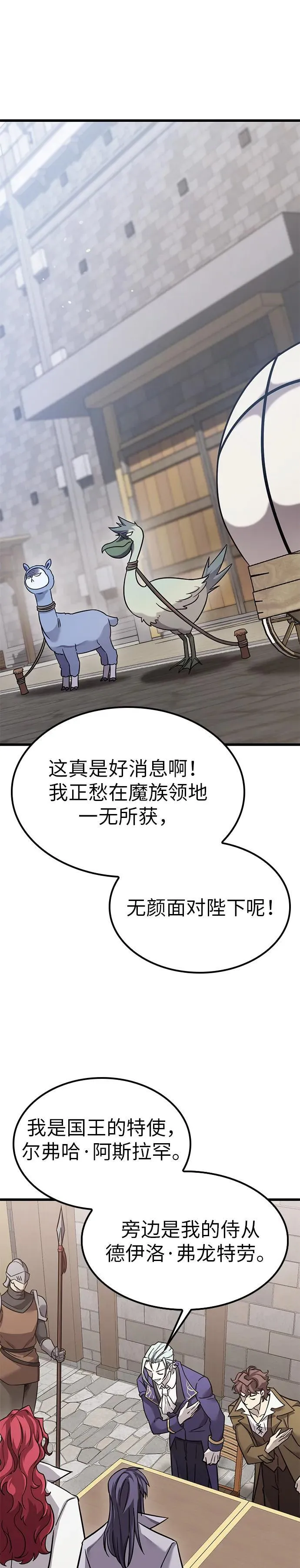 第26话 第10页