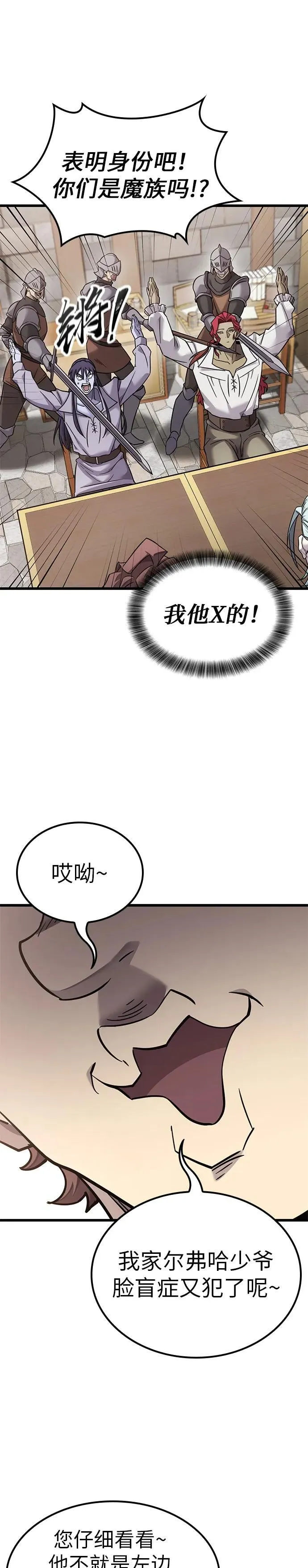 第26话 第12页