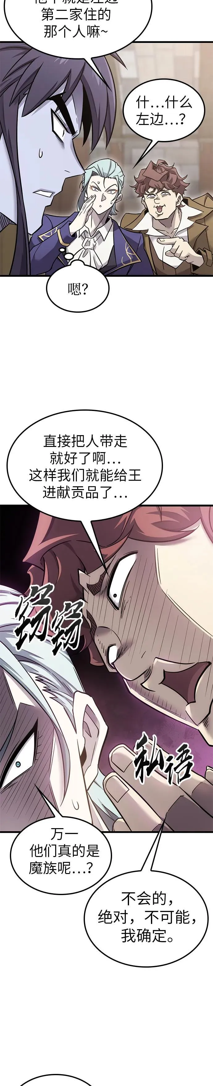 第26话 第13页