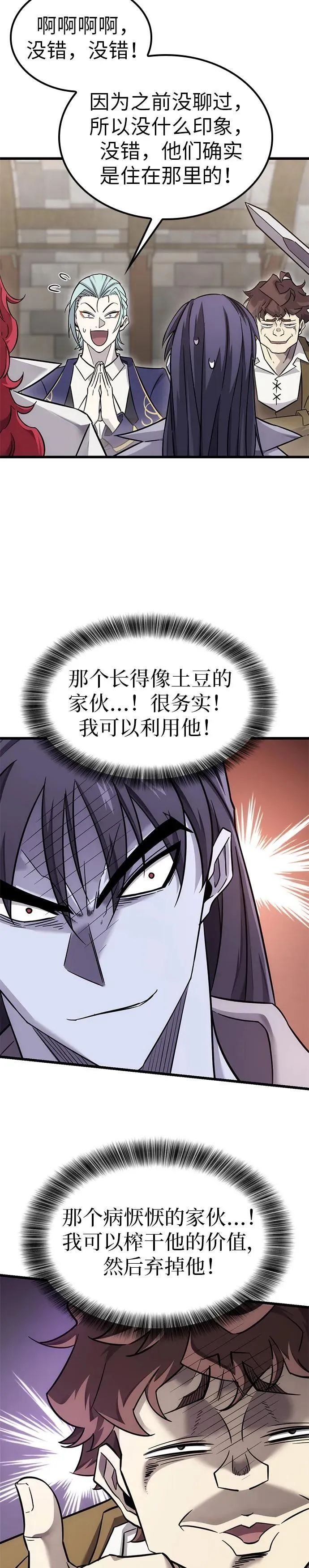 第26话 第14页