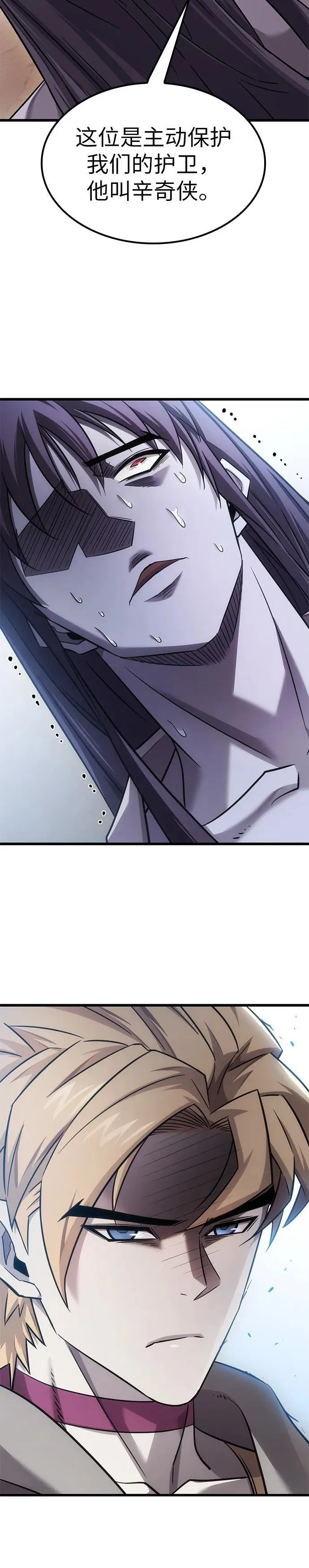 第26话 第16页