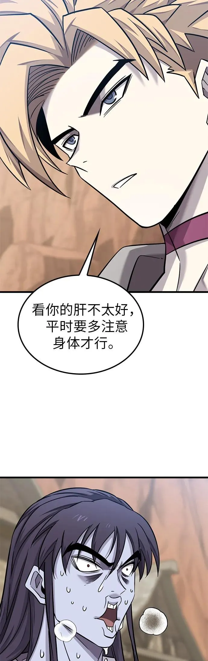 第26话 第18页