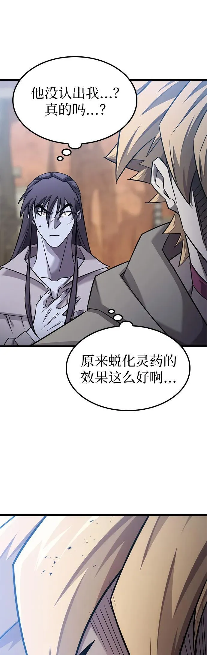 第26话 第20页