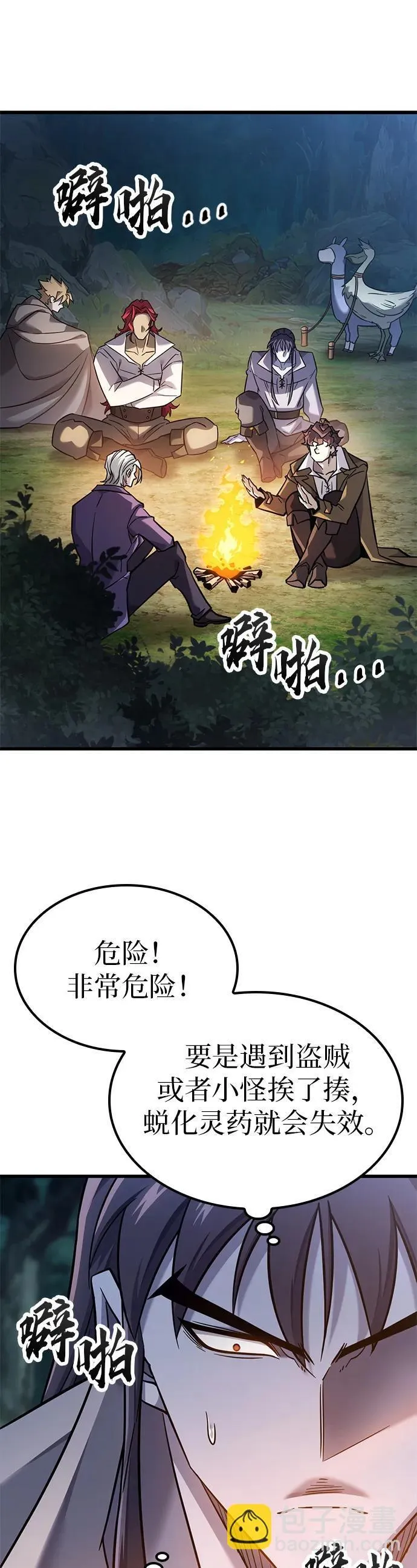 第26话 第22页