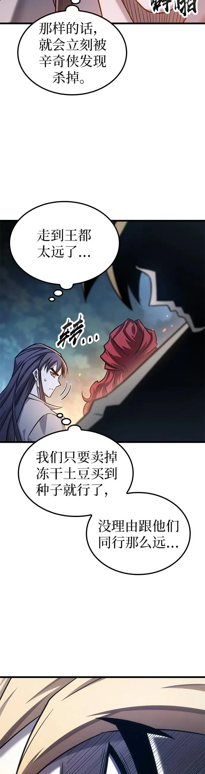 第26话 第23页