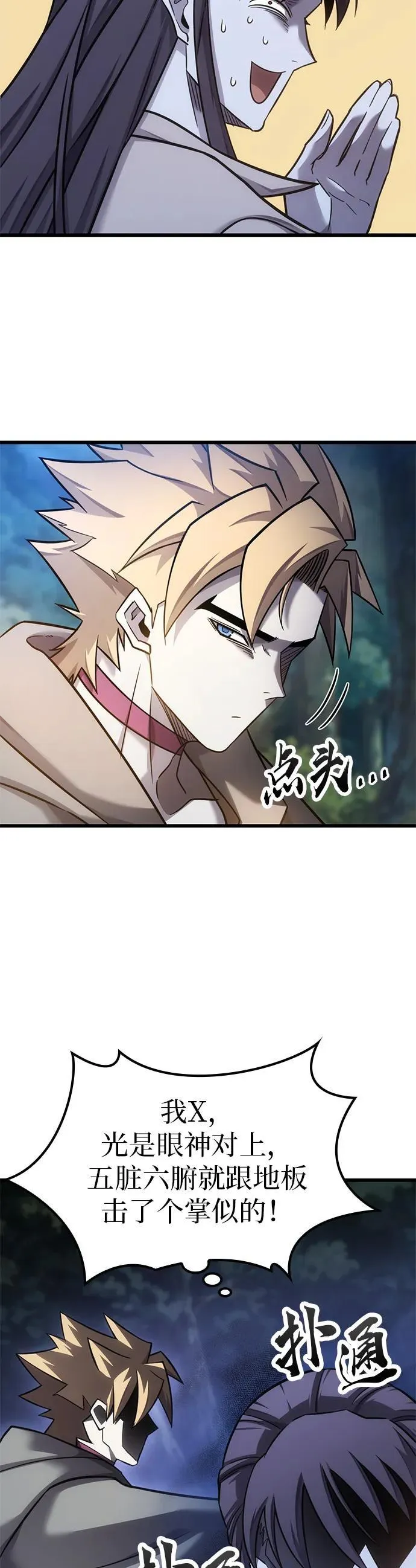 第26话 第25页
