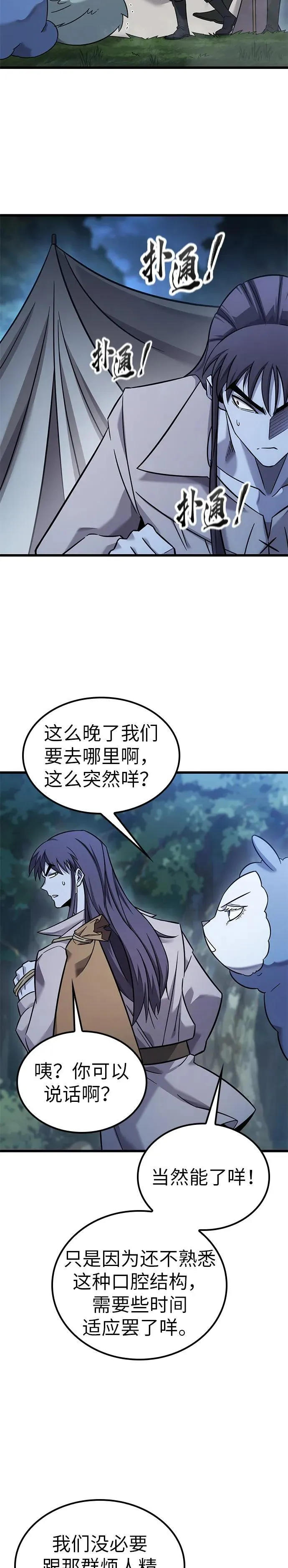 第26话 第28页