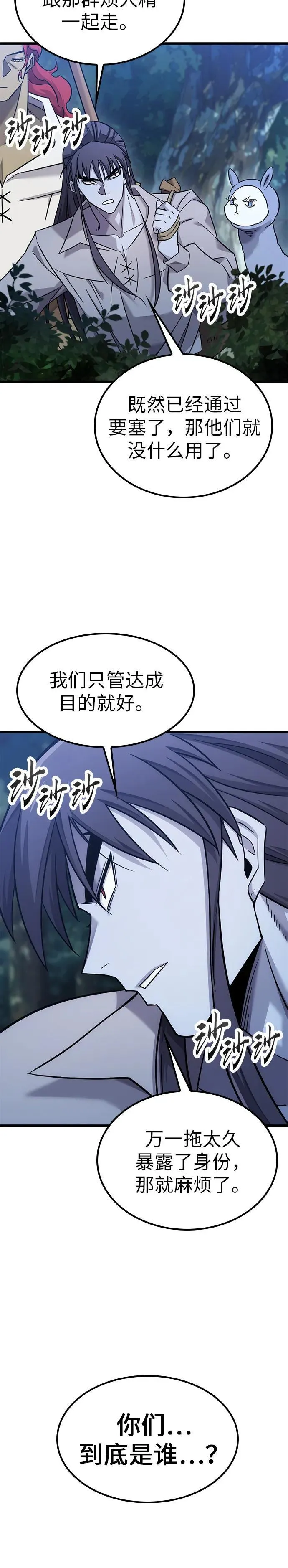 第26话 第29页