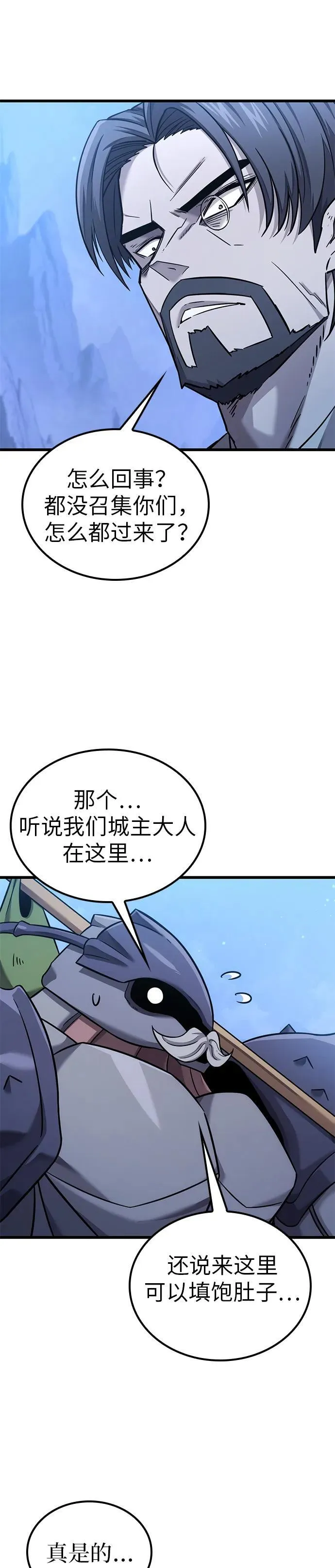 第26话 第33页