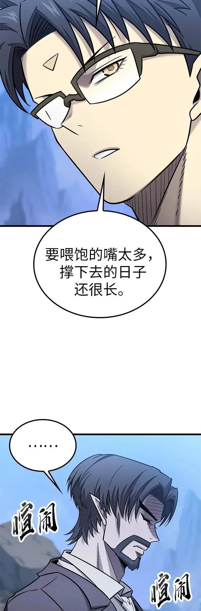 第26话 第38页
