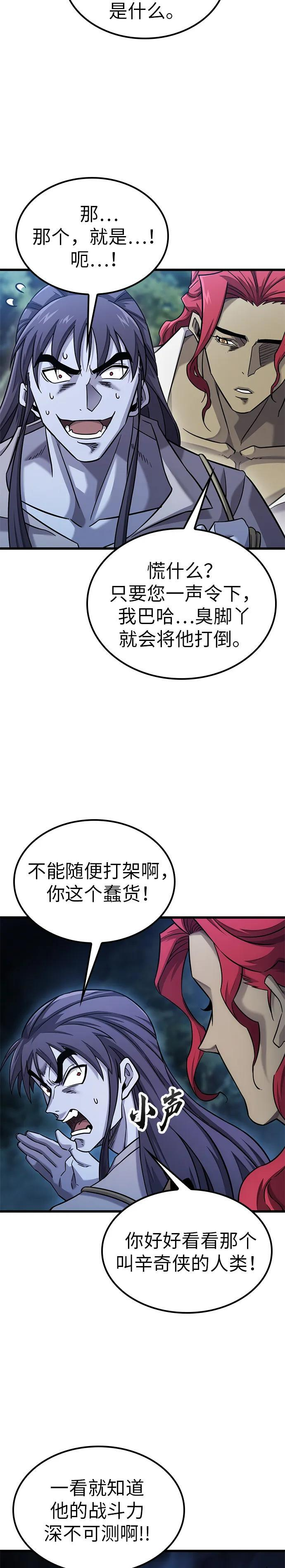 第27话 第3页