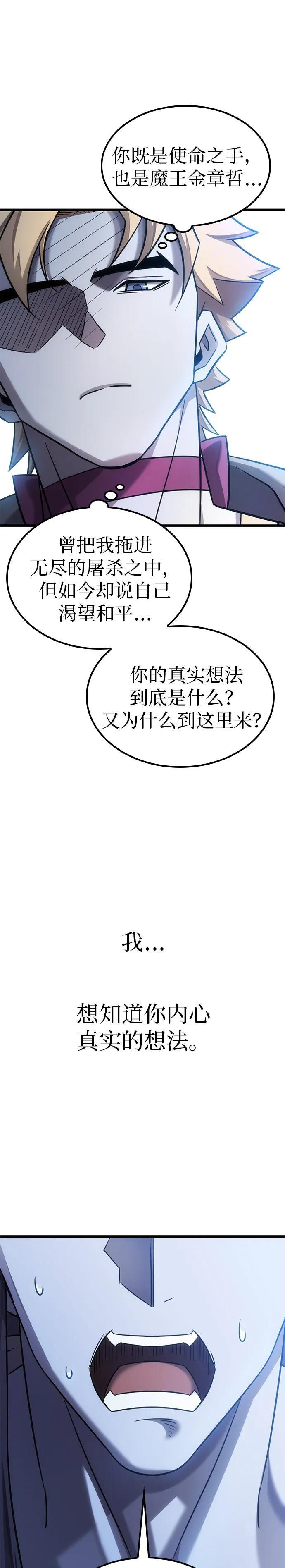 第27话 第5页