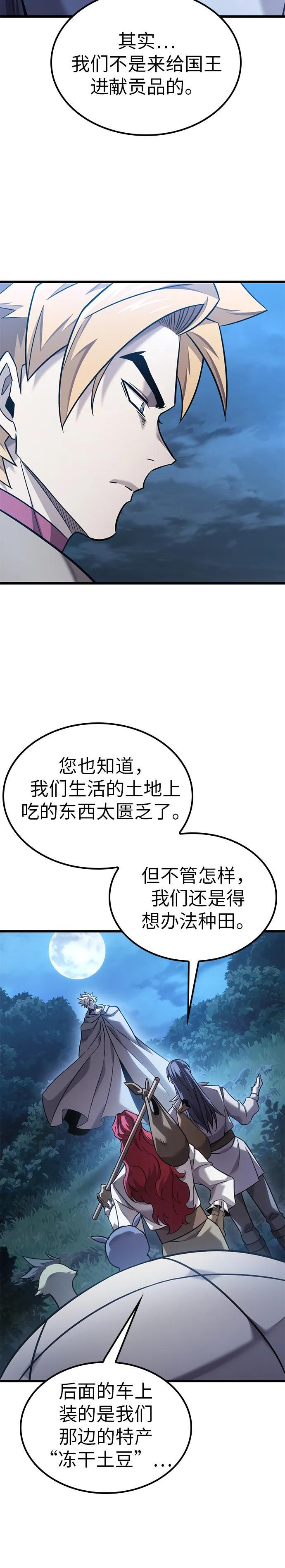 第27话 第6页