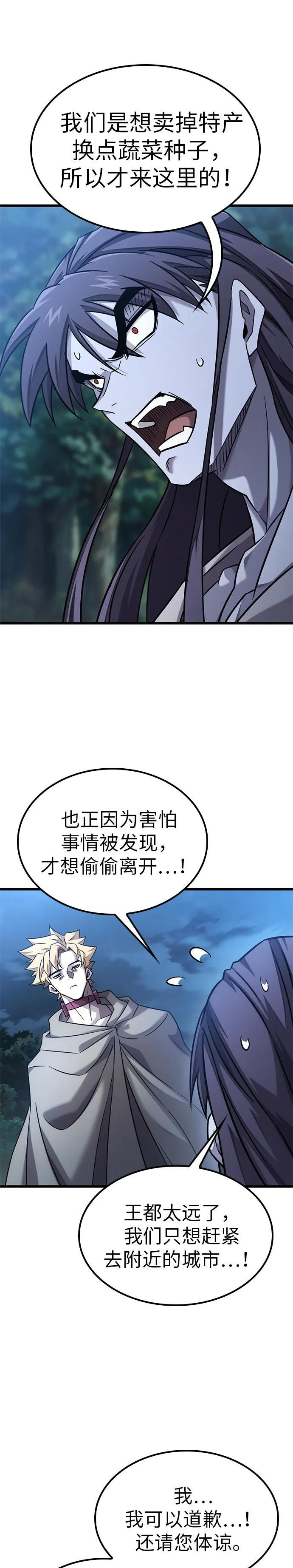 第27话 第7页