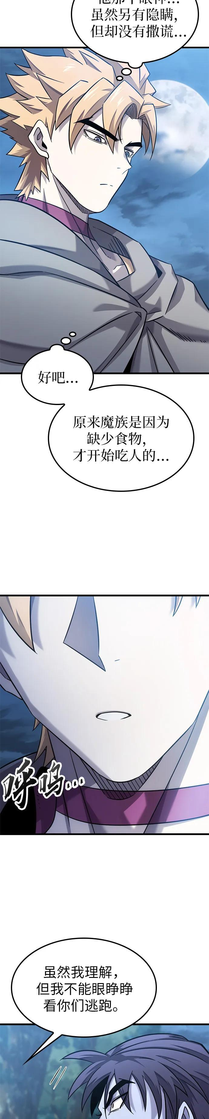 第27话 第9页