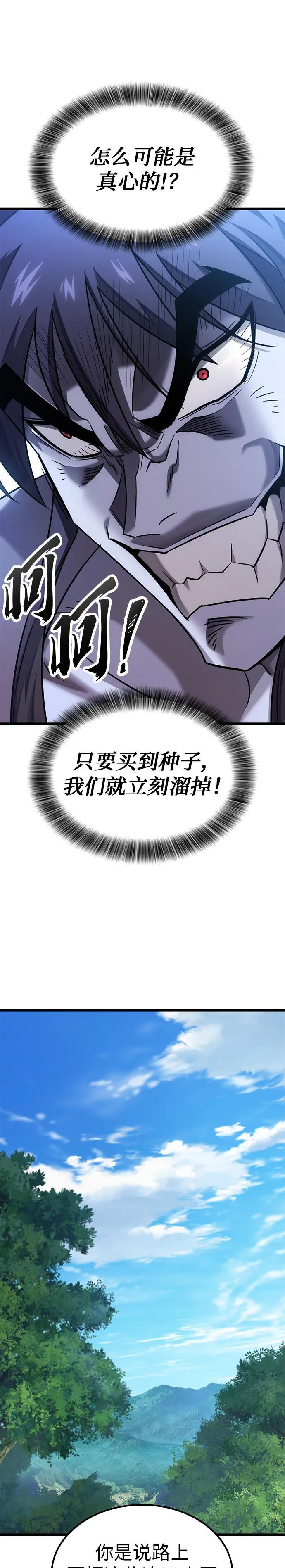 第27话 第12页