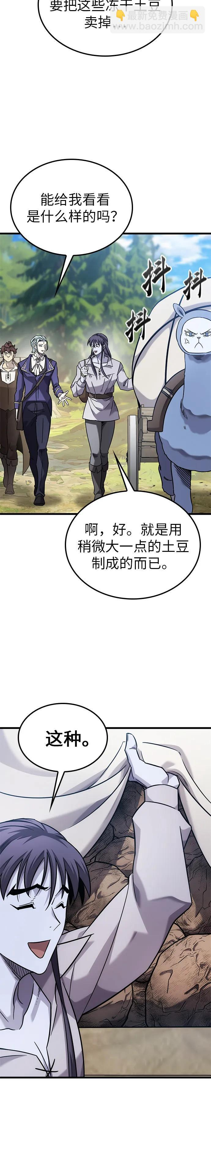 第27话 第13页