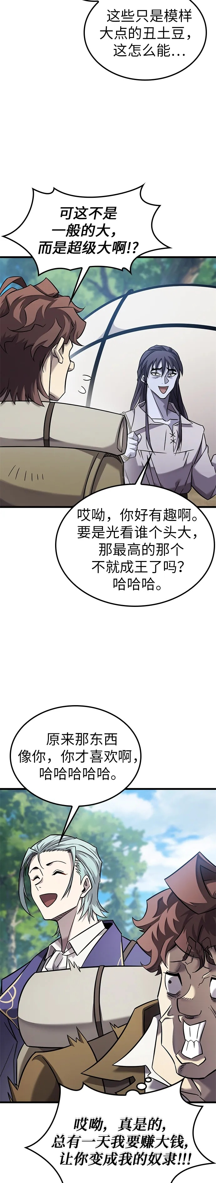 第27话 第15页
