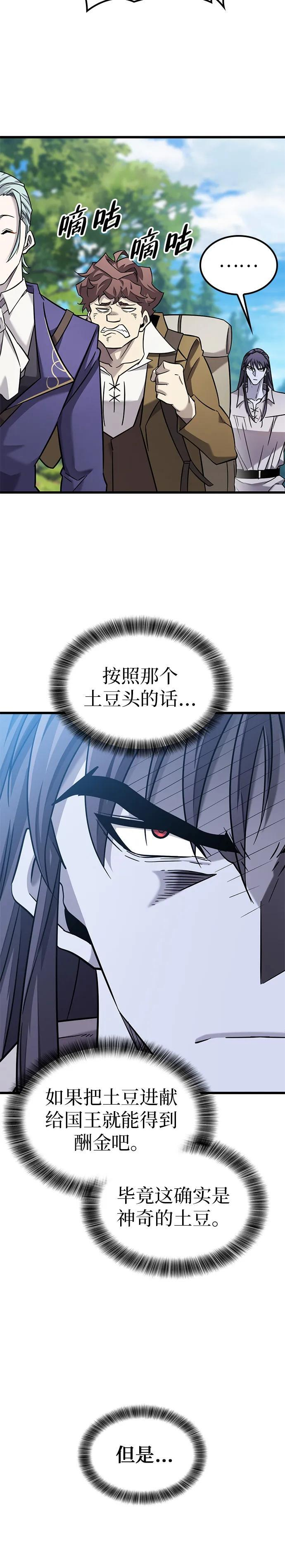 第27话 第16页