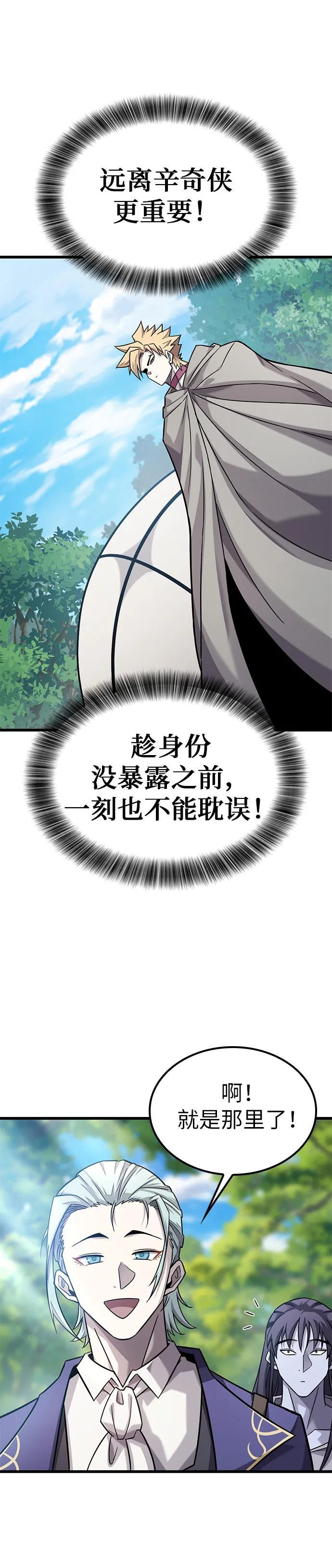第27话 第17页