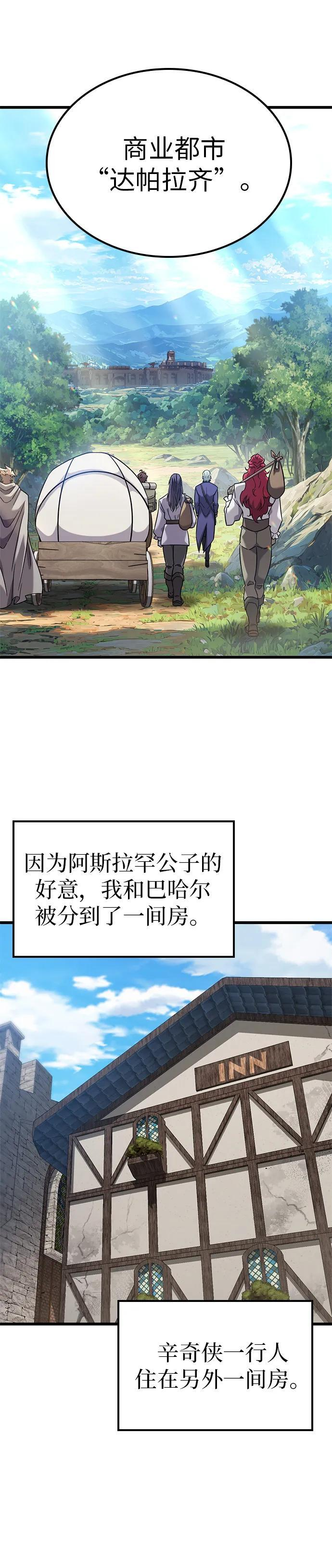第27话 第18页