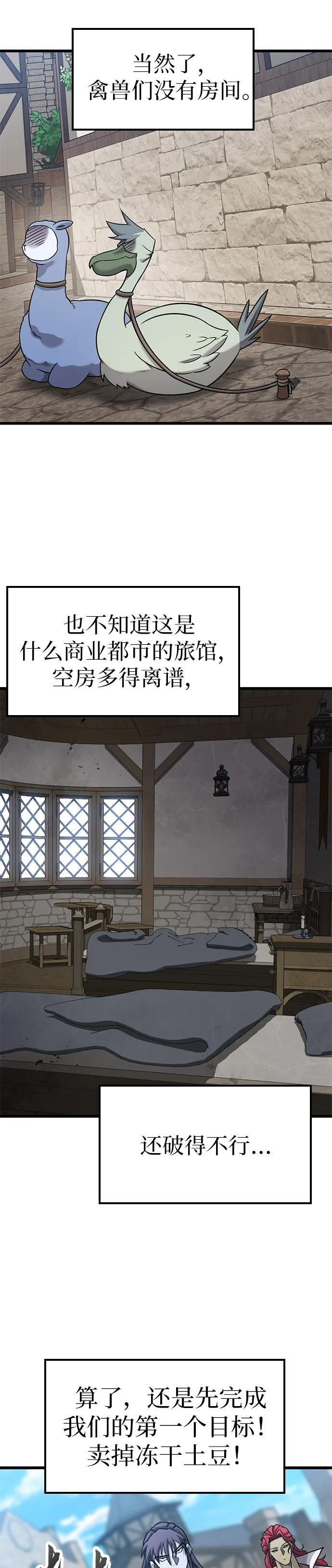 第27话 第19页