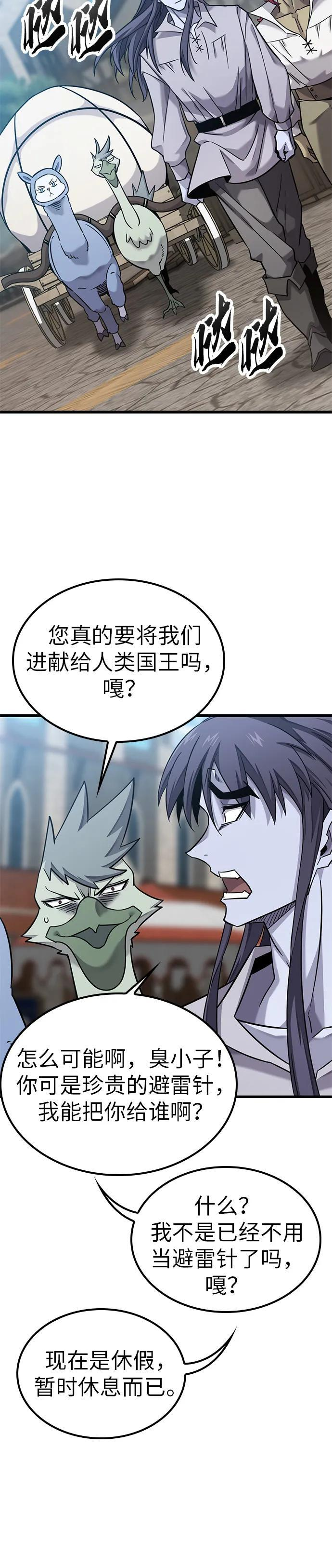 第27话 第20页