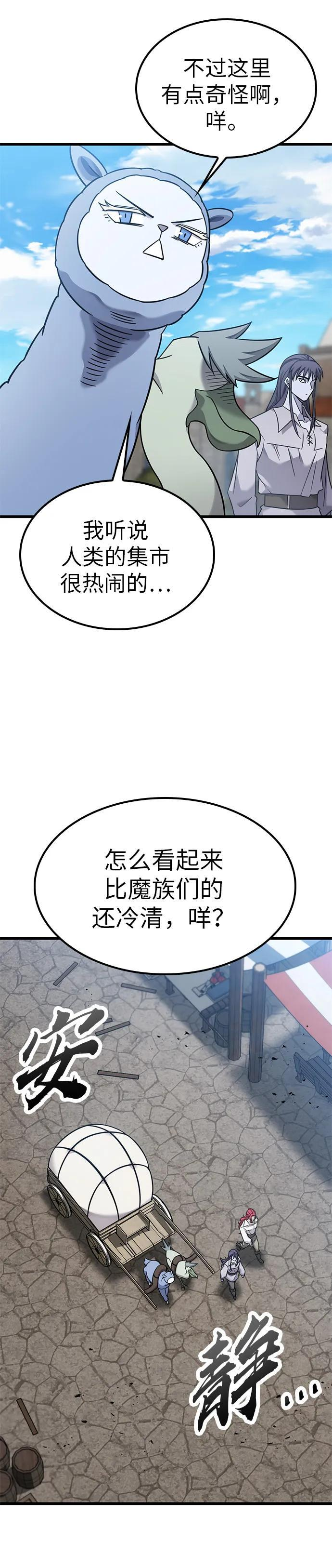 第27话 第21页