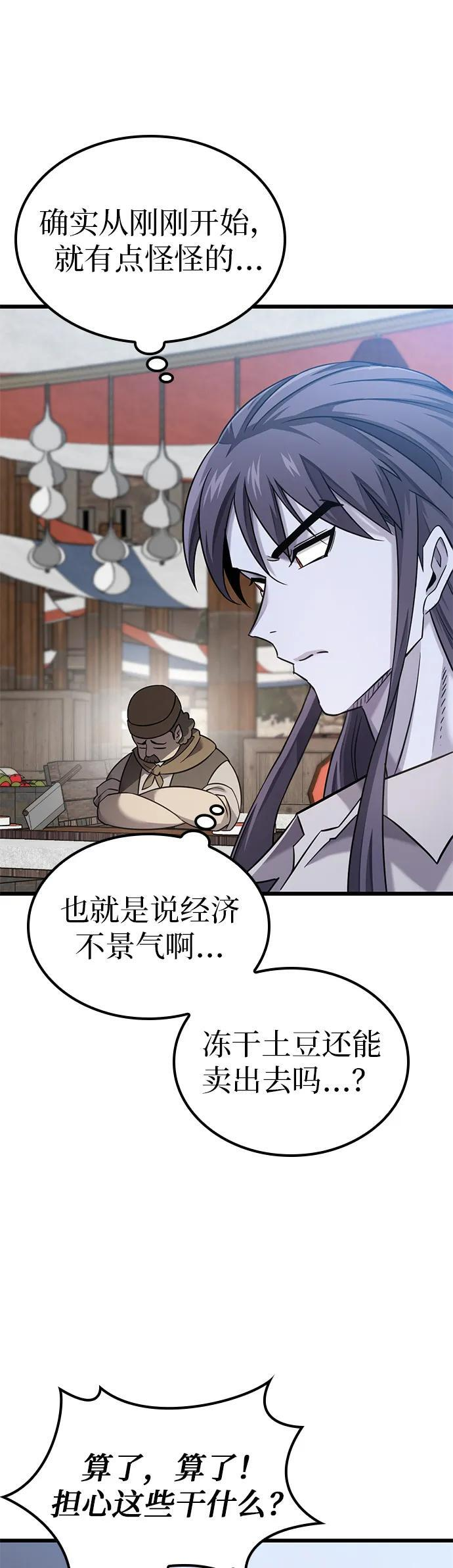第27话 第22页