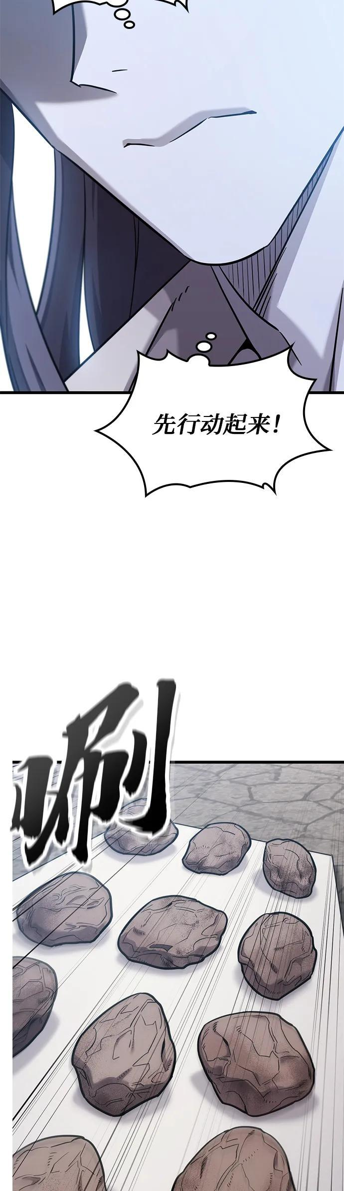 第27话 第23页
