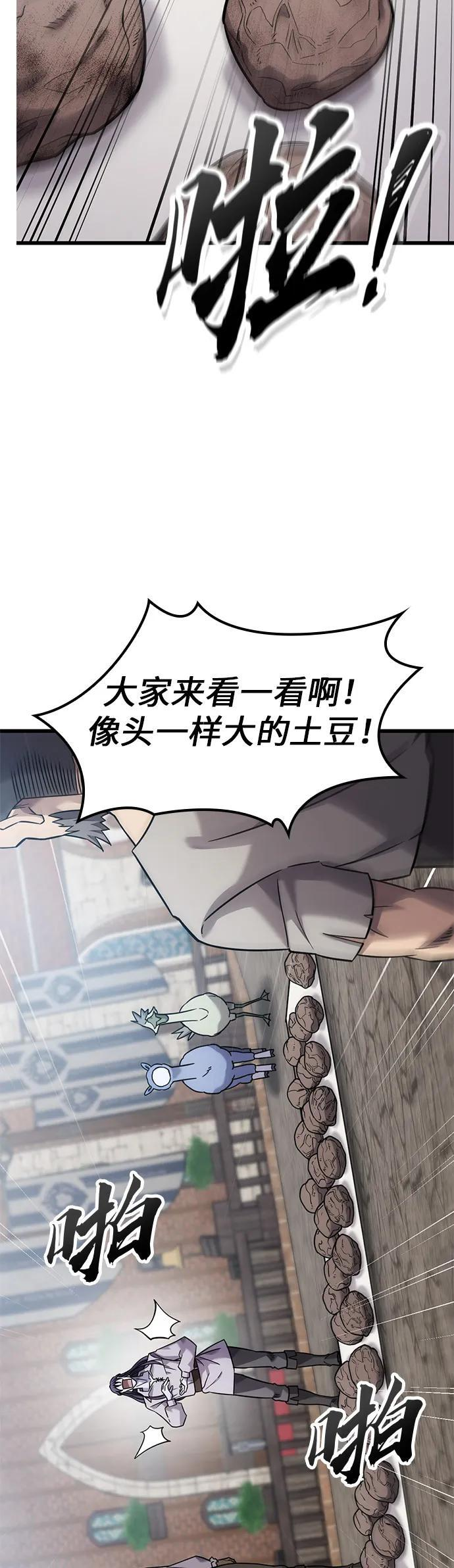 第27话 第24页