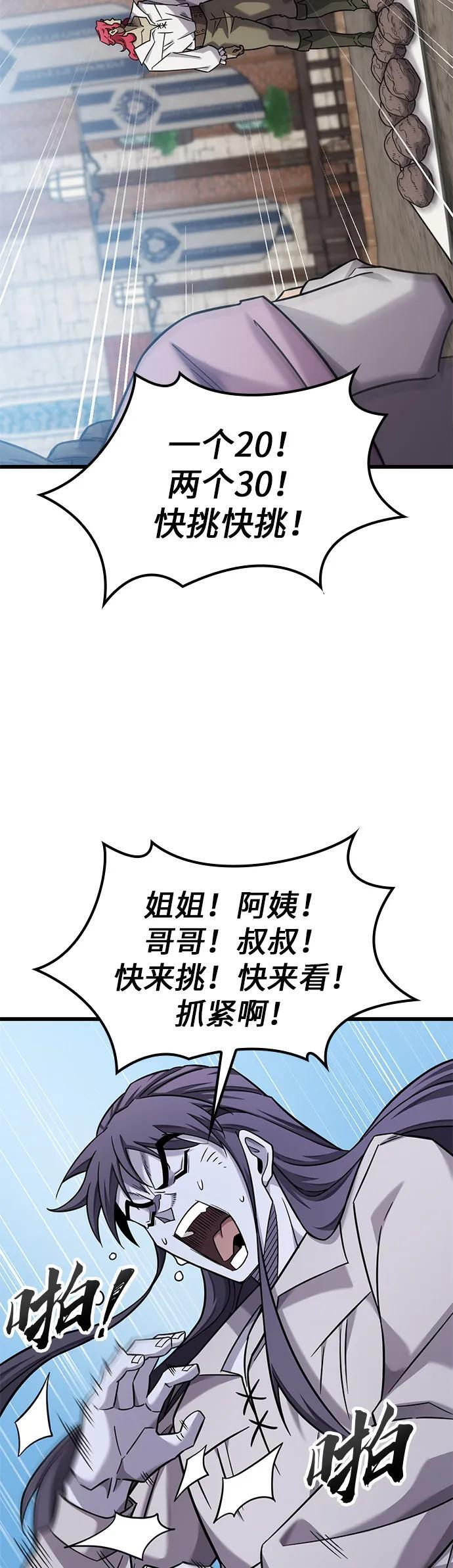 第27话 第25页