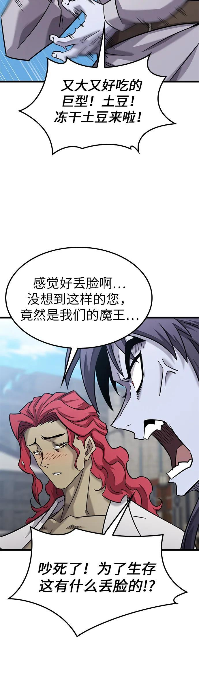 第27话 第26页