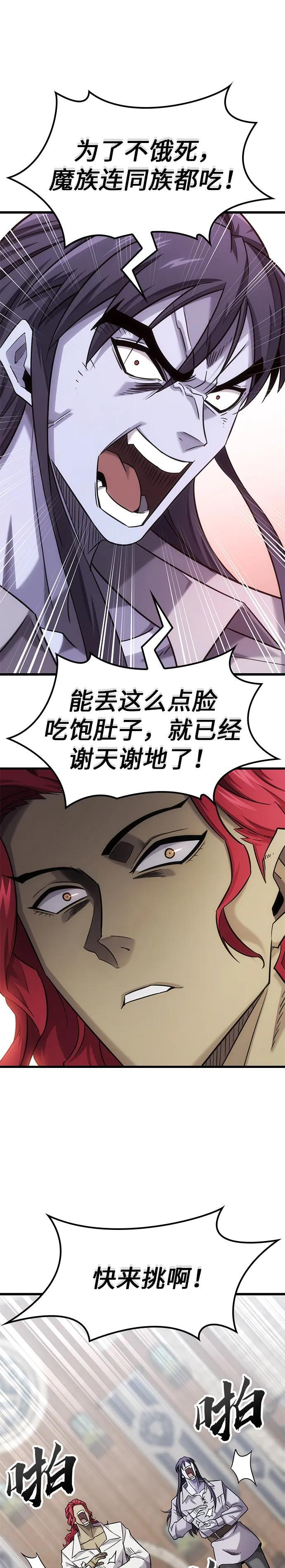第27话 第27页