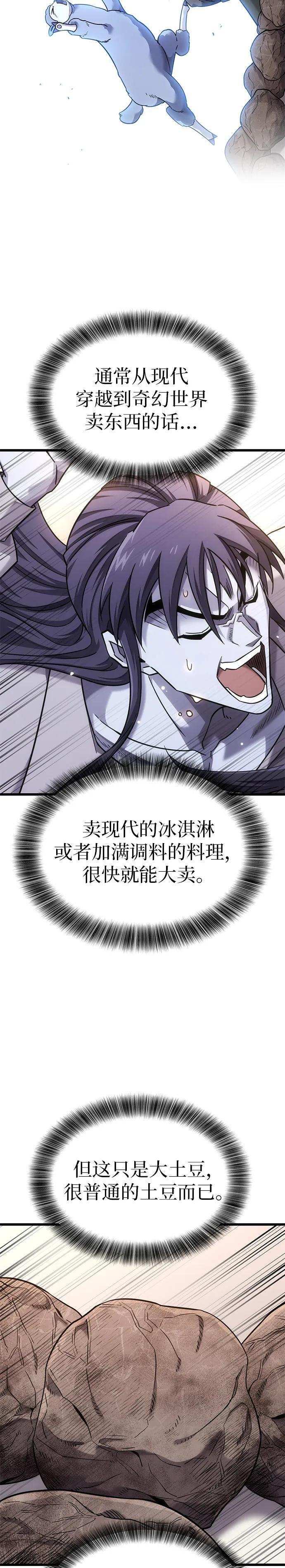 第27话 第29页