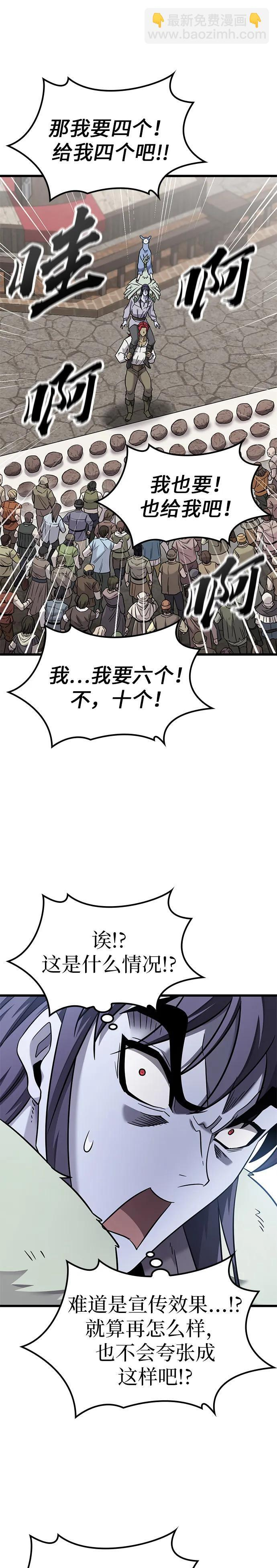 第27话 第32页