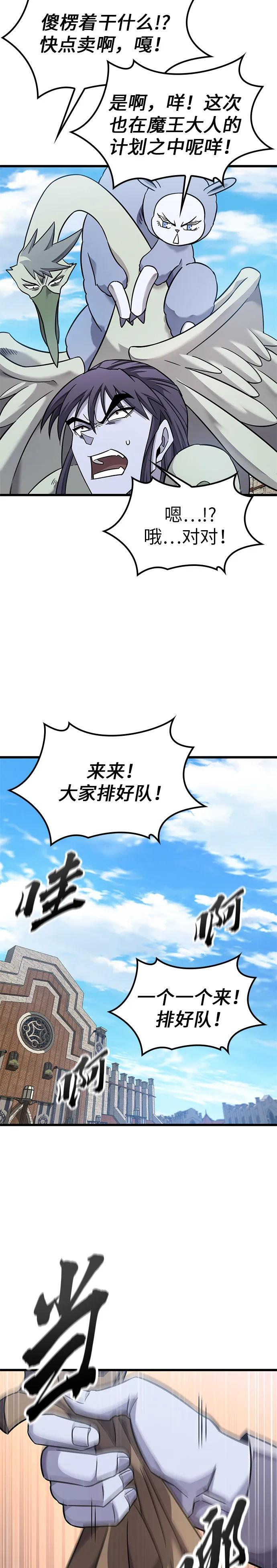 第27话 第33页
