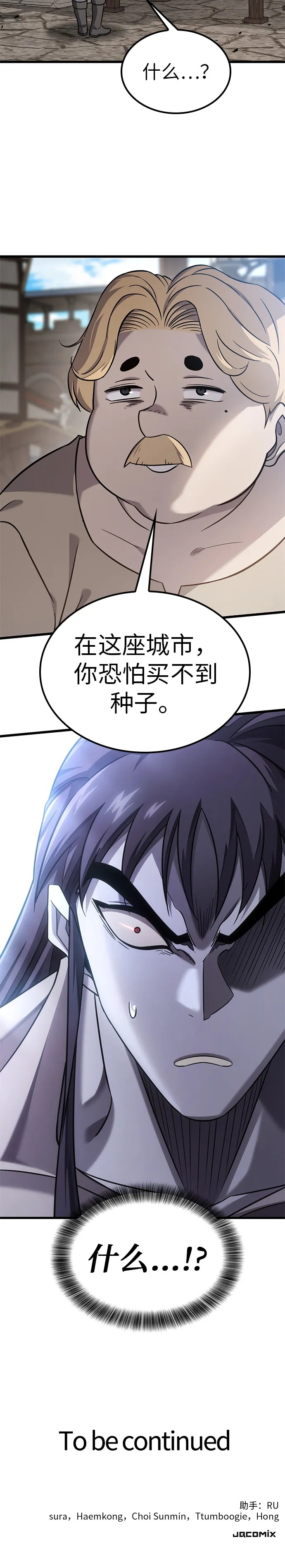 第27话 第36页