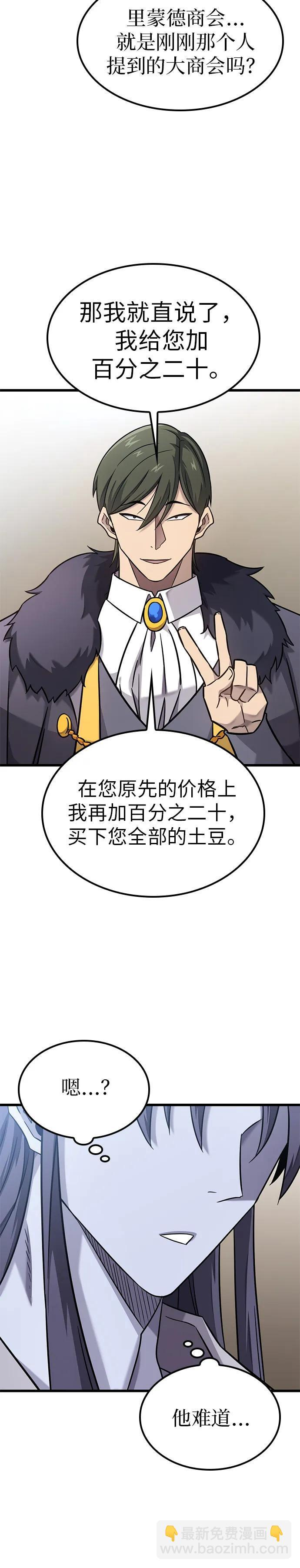 第28话 第2页