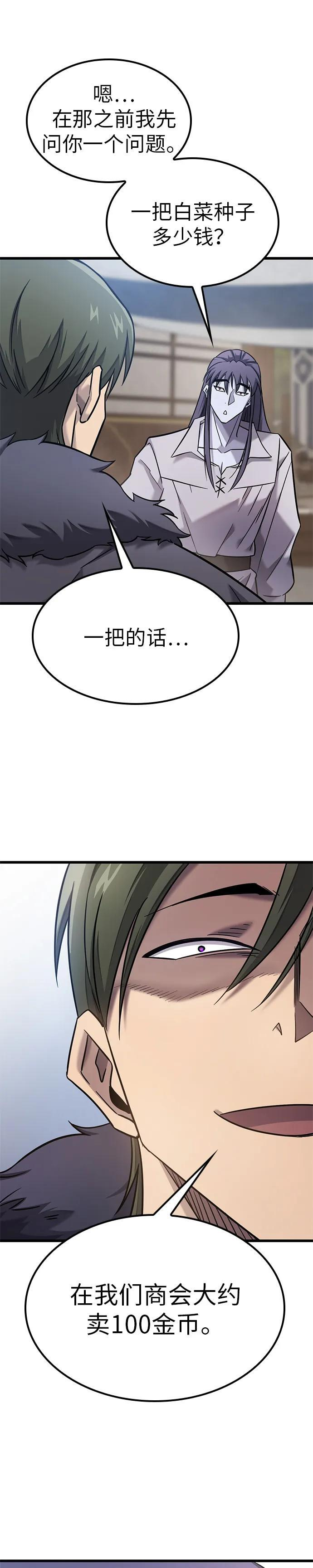 第28话 第3页