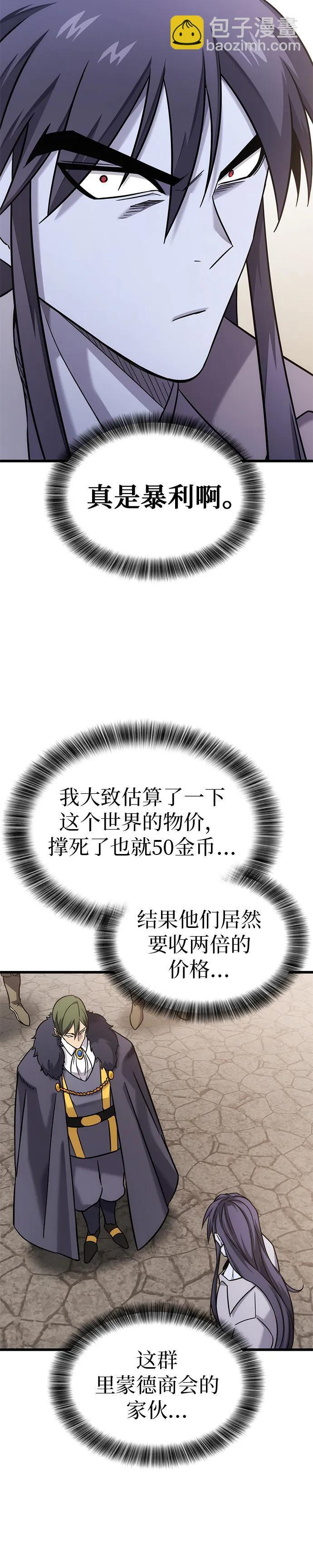 第28话 第4页