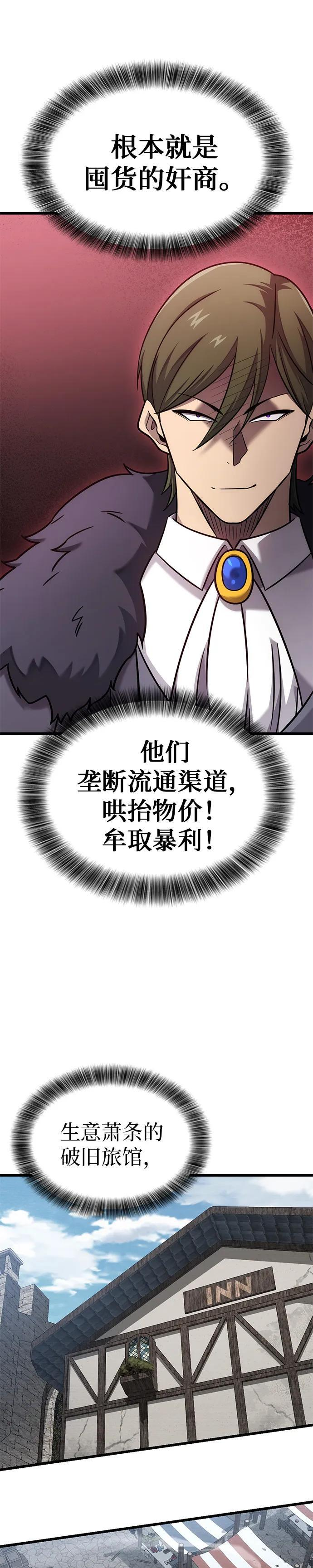 第28话 第5页