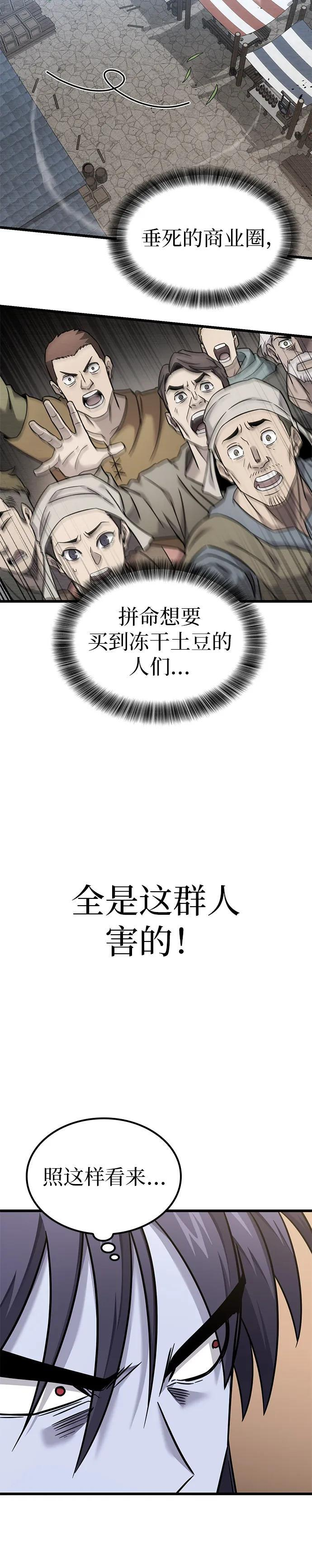 第28话 第6页