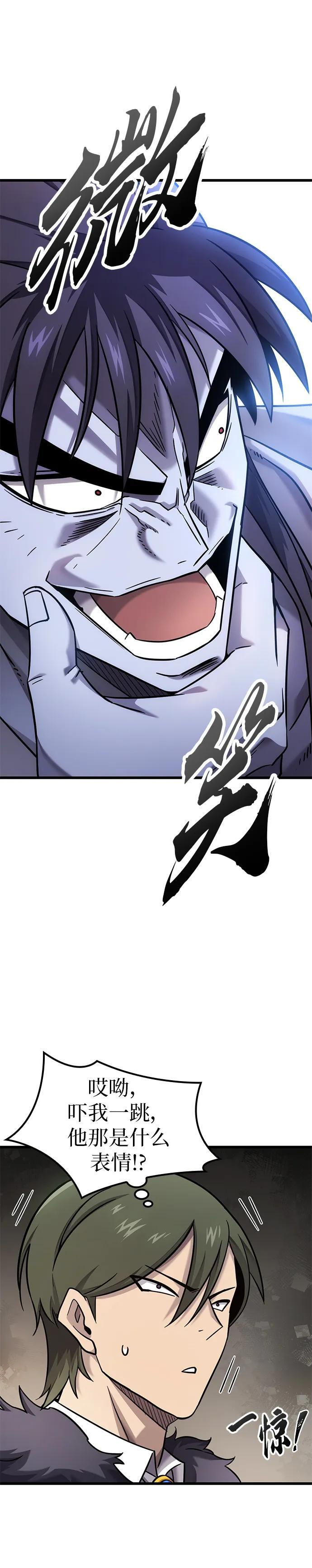 第28话 第7页