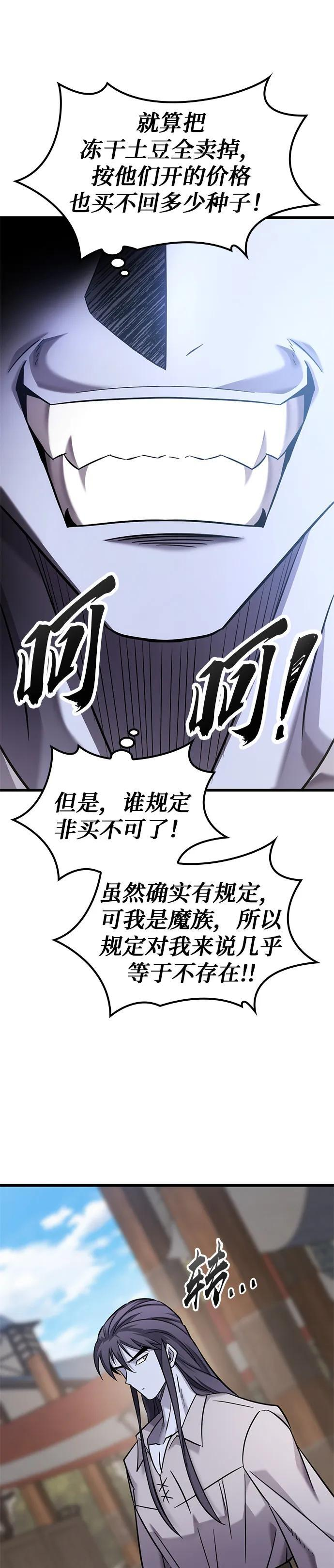 第28话 第8页
