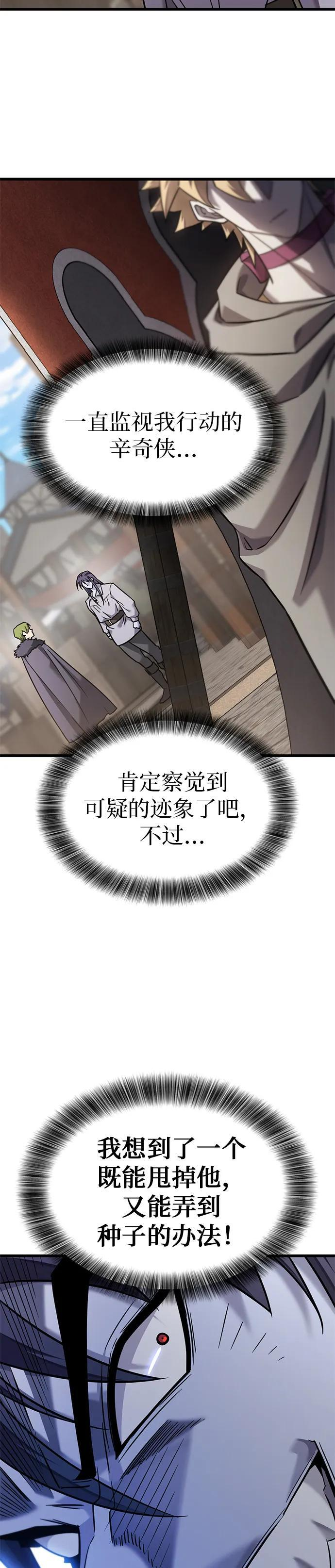 第28话 第9页