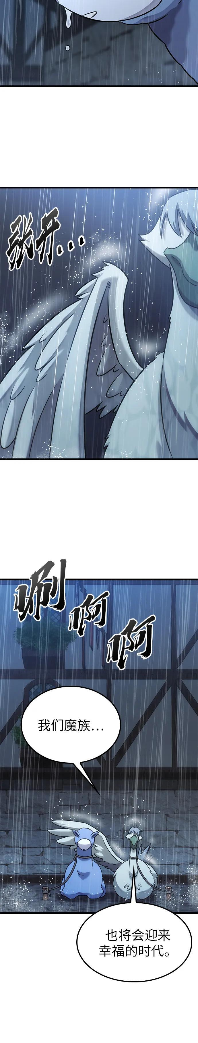 第28话 第11页