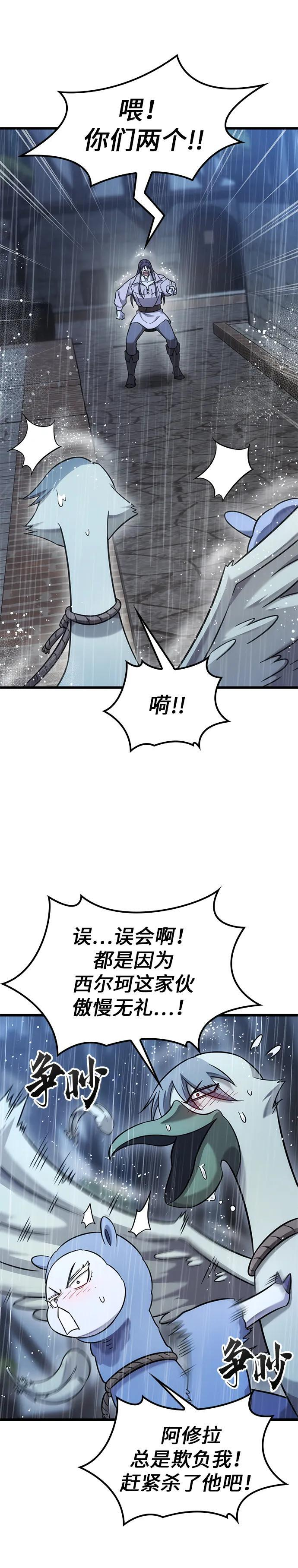 第28话 第12页