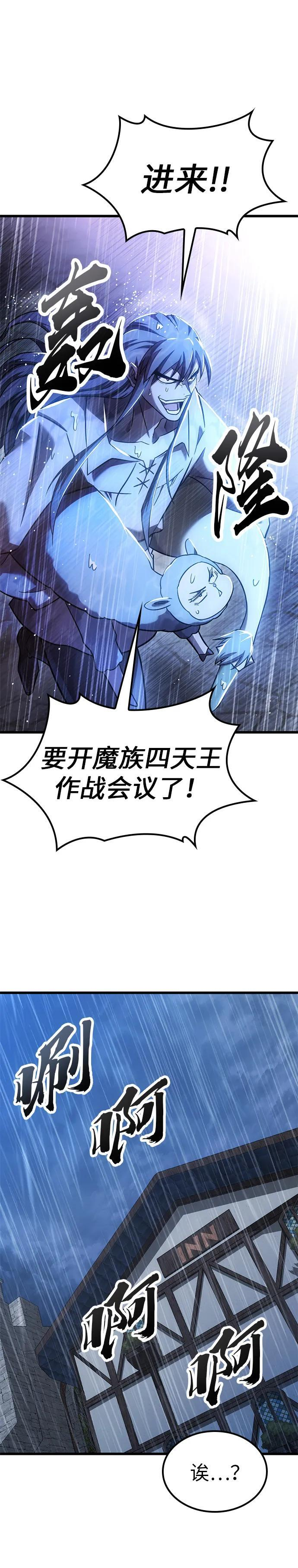 第28话 第13页