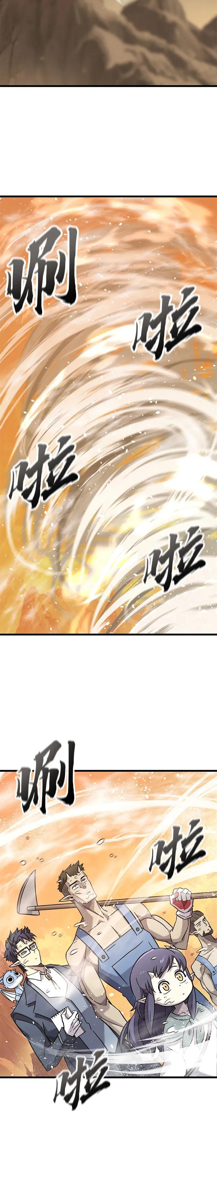 第29话 第3页